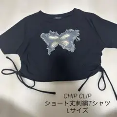 CHIP CLIP ショート丈刺繍Tシャツ
