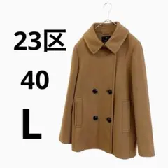 2025年最新】23区 ピーコートの人気アイテム - メルカリ