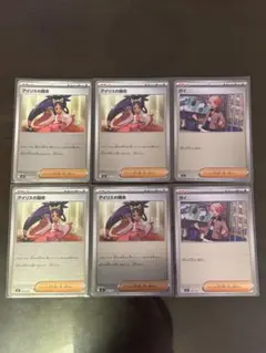 【即日発送】ポケモンカード アイリスの闘志4枚ガイ2枚