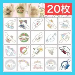 シナモロール シナモン タトゥーシール ボディシールボディペイント クリスマスＦ