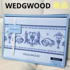 新品　WEDGWOOD　ウェッジウッド　フラットシーツ　ブルー