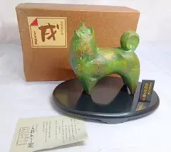 戌　干支　置物　工芸品　三枝惣太郎作　約12cm 三枝惣太郎作品 干支・戌の置物 美術鋳芸品 - メルカリ
