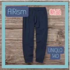 ウルトラストレッチドライEXジョガーパンツ　新品　140