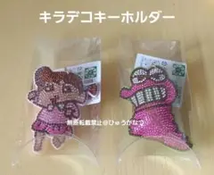 クレヨンしんちゃん　キラデコキーホルダー　ネネちゃん/ワニ山さん