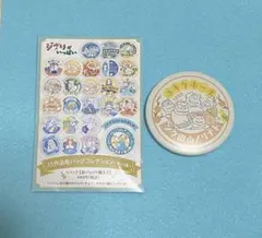 ジブリがいっぱい 25作品缶バッジコレクション