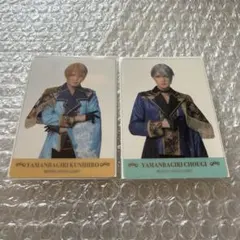 刀ミュ 夜半の寝ざめ クリアカード 山姥切長義 山姥切国広 水江建太 加藤大悟