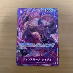 ヴィンスモーク・レイジュ SRパラレル　EB03-031