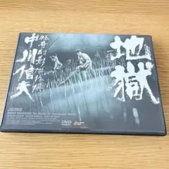 地獄 / 中川伸夫監督作品 / VHS - メルカリ