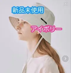 新品未使用タグ付き　orcival バケットハット　アイボリー　白のサムネイル
