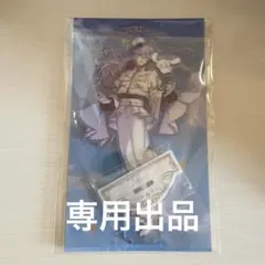 ちるど様 専用
