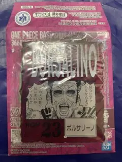 ワンピースベースショップくじ　アクリルブロックチャーム ボルサリーノ