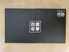 BTS Blu-ray 花様年華 EPILOGUE 2016 BTS LIVE ＜花様年華 on stage：epilogue＞ ～Japan Edition