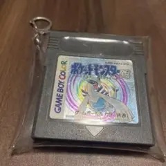ゲームボーイカラーカセット　ポケットモンスター銀　キーホルダー