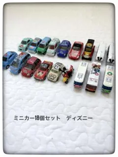 ミニカー18個セット ディズニー　トミカ　まとめ売り
