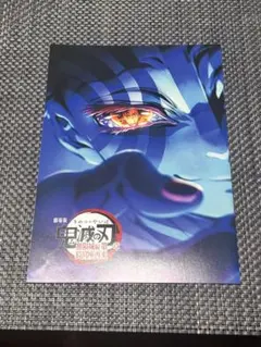 【鬼滅の刃】無限城編　第4弾　映画特スペシャルインタビューブック