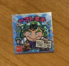ヤマト王子 ご当地ビックリマンシール No.14