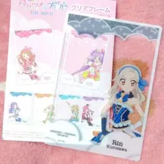 アイカツ プリパラ 映画 劇場版 クリアフレーム 黒沢凛