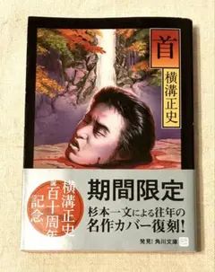 2026年最新】横溝正史 復刻の人気アイテム - メルカリ