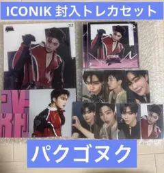 パクゴヌク ゴヌク トレカ セット パクゴヌク ゴヌク トレカ セット Amazon.co.jp: ZEROBASEONE zb1