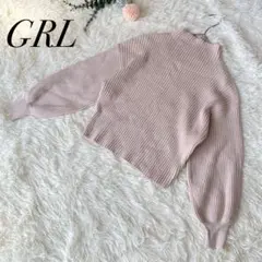 【グレイル】長袖 ニット リブ ショート丈 バルーンスリーブ ピンクベージュ F