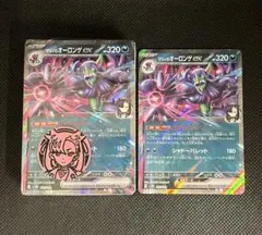 【スターターセットexプロモ無し】マリィのモルペコ＆オーロンゲex