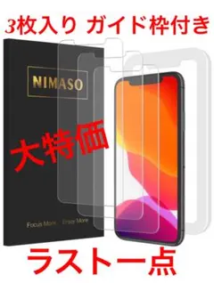 iPhone 11/XR 用 強化ガラス液晶保護フィルム 6.1インチ 枠付き