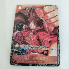 モンキー・D・ルフィ SR パラレル ST01-012