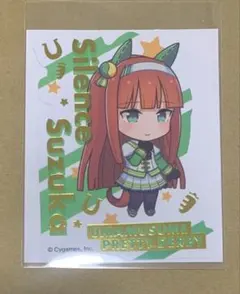 ウマ娘 ダイソー セリア アクリルキーホルダー ステッカー サイレンススズカ