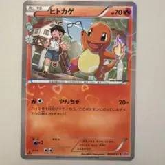 美品 ヒトカゲ C CP3 ポケキュンコレクション 003/032 - メルカリ
