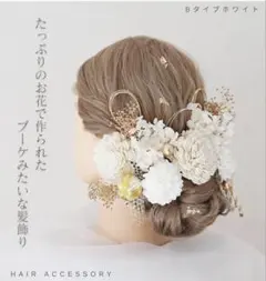 美品　成人式 卒業式 髪飾りヘッドドレス