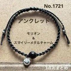 rara-⭐様 リクエスト 3点 まとめ商品