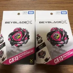 2個セットCX-13 バハムートブリッツ ベイブレードX (Y282) - メルカリ