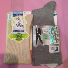 新品　ゆる楽　消臭　ソックス　2足　23〜26cm 24〜26cm　機能性のサムネイル