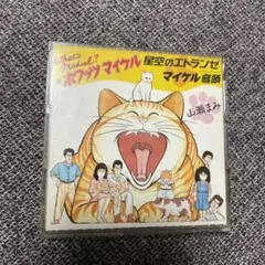 2025年最新】星空のエトランゼの人気アイテム - メルカリ