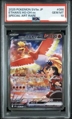 2026年最新】ホウオウex psaの人気アイテム - メルカリ