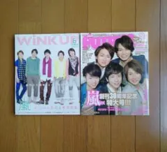 ④ アイドル雑誌 ウインクアップ ポテト 嵐雑誌 嵐表紙 まとめ売り