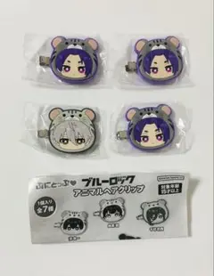 ブルーロック アニマルヘアクリップ4点セット