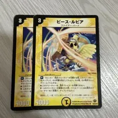 ピース・盾・ルピア 4枚セット デュエルマスターズ - メルカリ