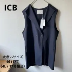 未使用タグ付☆ ICB ダブルブレスト ジレ 46 17T 接触冷感 ベスト