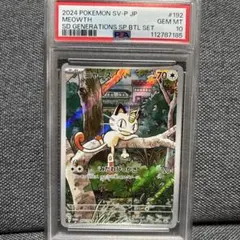 2025年最新】ニャース プロモ generationsの人気アイテム - メルカリ