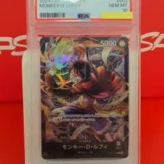 PSA10】モンキー・D・ルフィ L ST01-001 - メルカリ