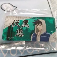 呪術廻戦 トレーディングネームバッジ おでかけver.（伏黒恵）