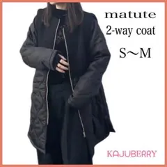 matute 袖が外せる2wayコート キルティング ボア ロング S 〜M