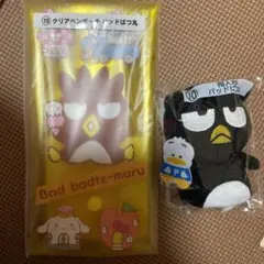 ばつ丸　クリアペンポーチ　指人形　当たりくじ　サンリオ