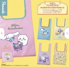 ガチャ ちいかわ×サンリオキャラクターズ エコバッグ