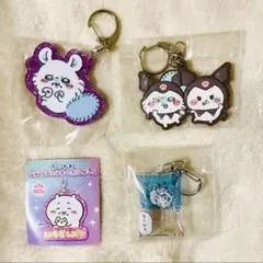 【新品未使用】ちいかわ キーホルダー ラメ エア くろみ モモンガ まとめ売り