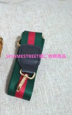SESAMESTREET様ご依頼商品