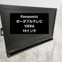 即日発送】パナソニック ポータブルテレビ UN-19CFB10D 2020年製
