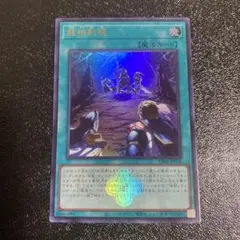 2026年最新】遊戯王 スリーブ 竜の紋章の人気アイテム - メルカリ