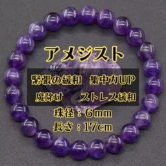 【再入荷！】天然石 パワーストーン アメジスト ブレスレット 紫